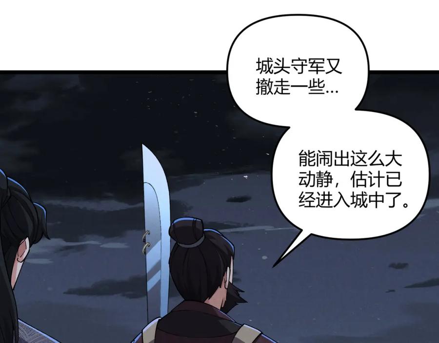 大唐：武神聊天群 第26话 富贵险中求 第23页