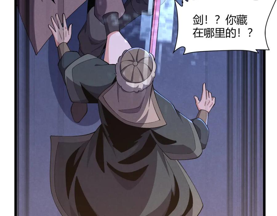 大唐：武神聊天群 第26话 富贵险中求 第99页