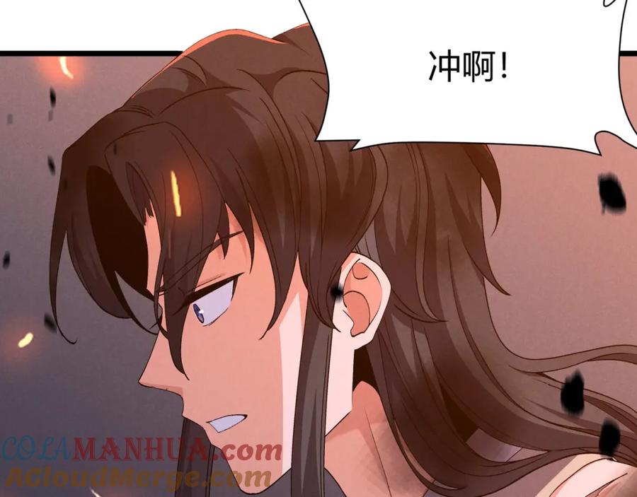 大唐：武神聊天群 第26话 富贵险中求 第129页