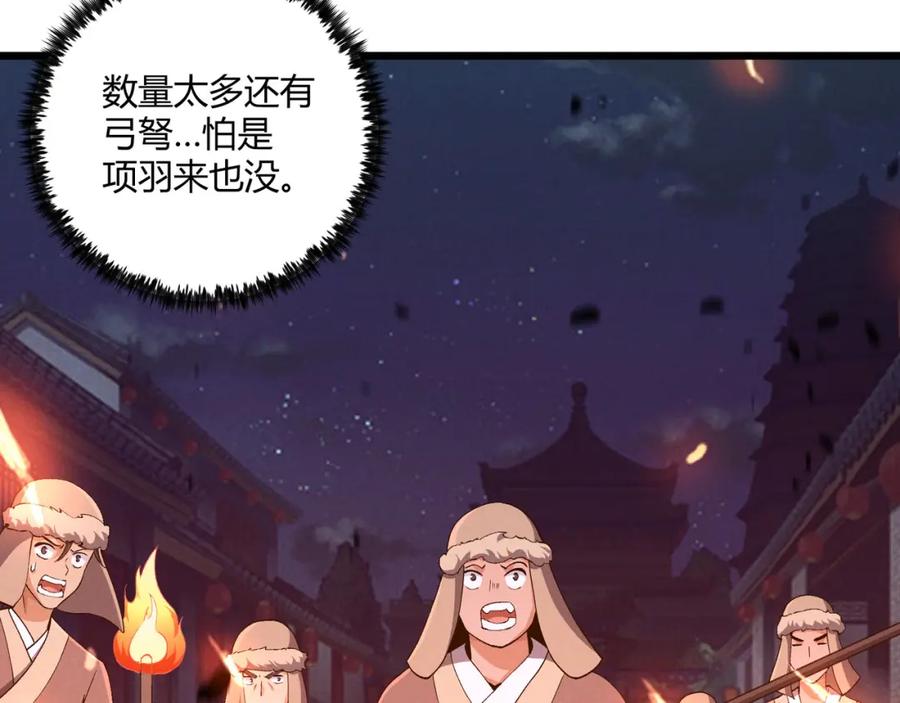 大唐：武神聊天群 第26话 富贵险中求 第127页