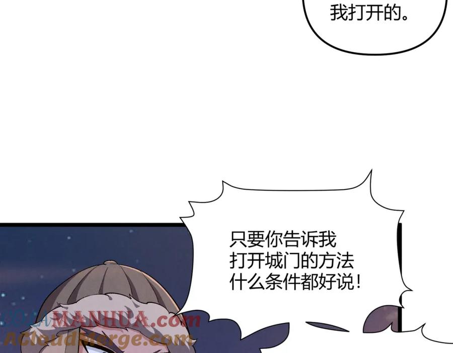 大唐：武神聊天群 第26话 富贵险中求 第73页