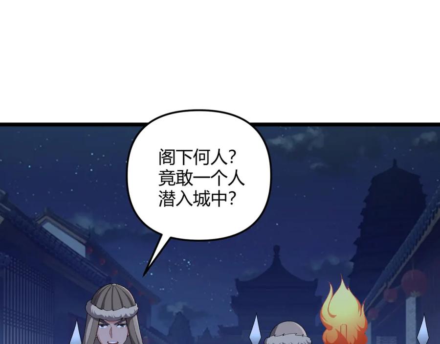 大唐：武神聊天群 第26话 富贵险中求 第54页