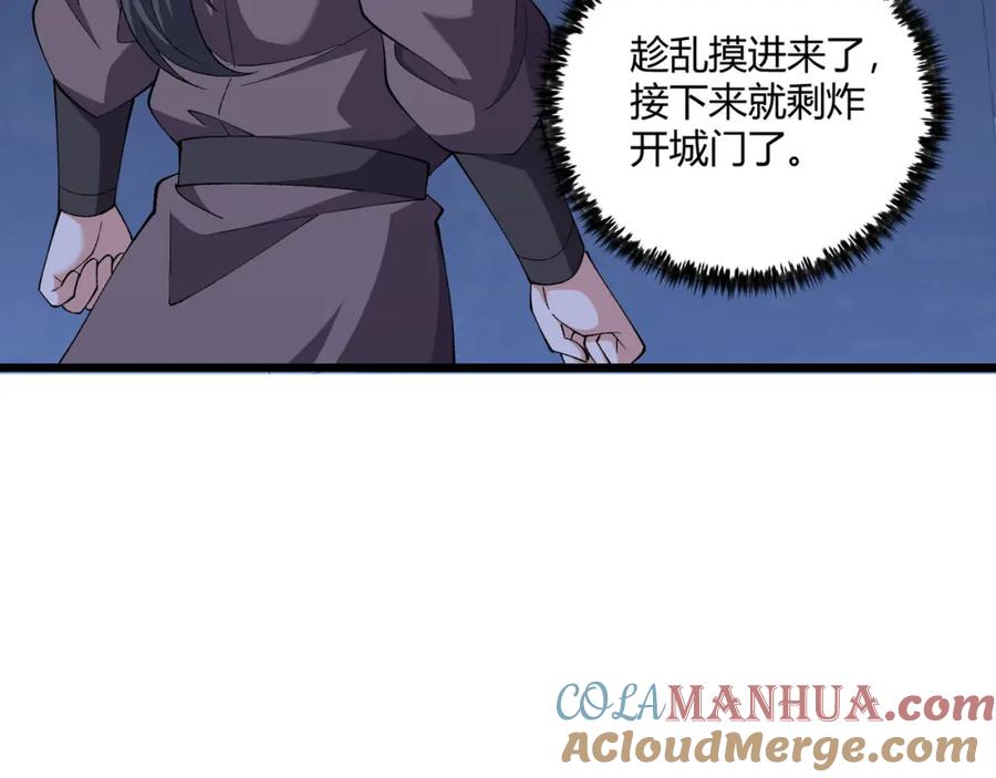 大唐：武神聊天群 第26话 富贵险中求 第53页