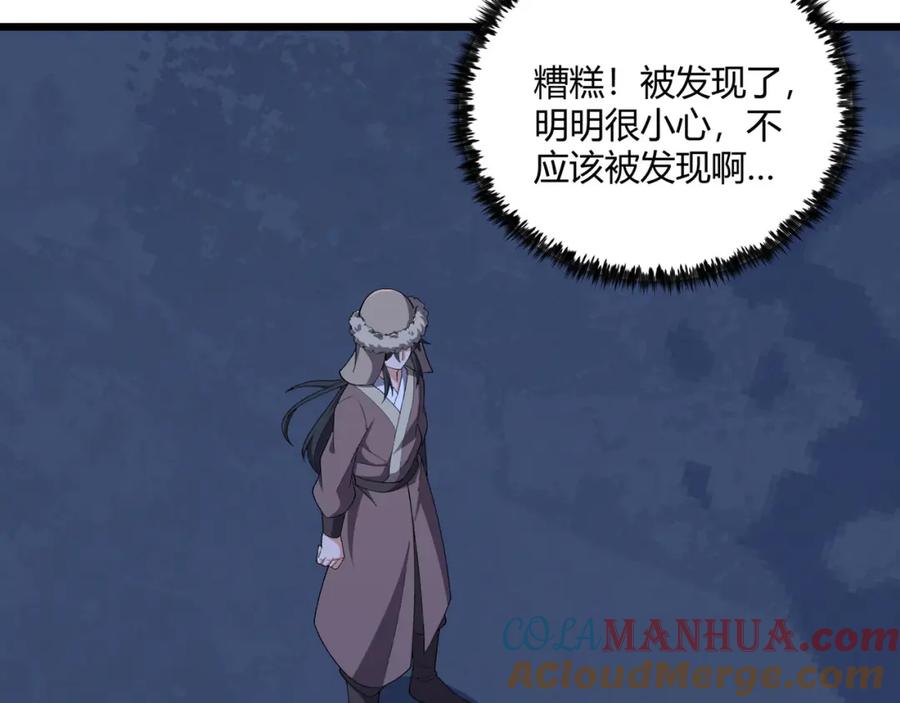大唐：武神聊天群 第26话 富贵险中求 第57页