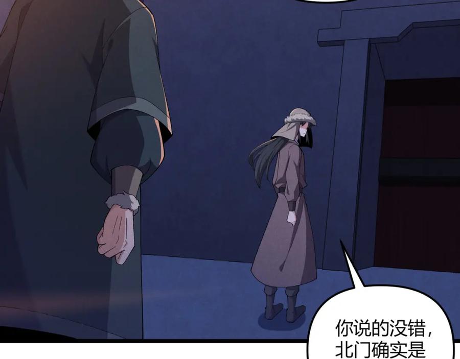 大唐：武神聊天群 第26话 富贵险中求 第72页