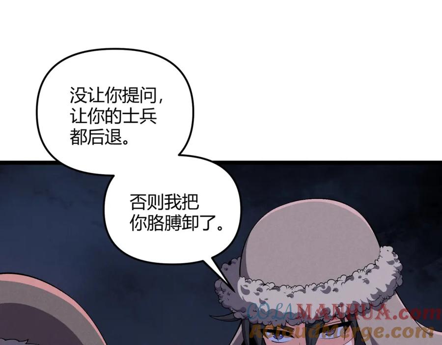 大唐：武神聊天群 第26话 富贵险中求 第101页