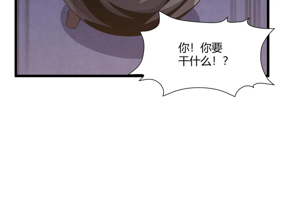 大唐：武神聊天群 第26话 富贵险中求 第100页