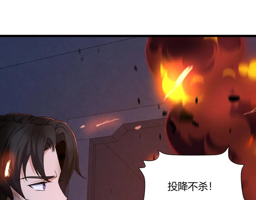 大唐：武神聊天群 第26话 富贵险中求 第131页