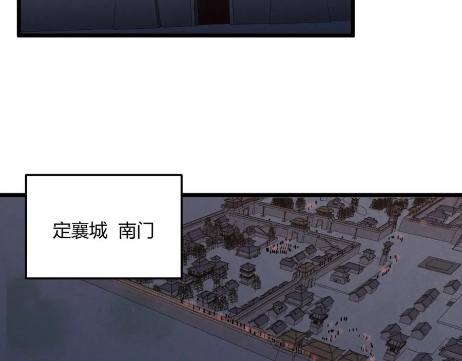 大唐：武神聊天群 第26话 富贵险中求 第20页
