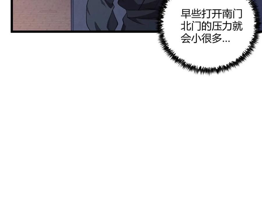 大唐：武神聊天群 第26话 富贵险中求 第16页
