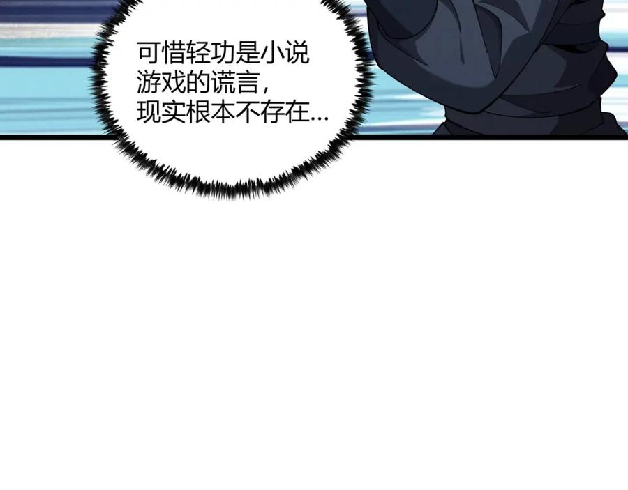大唐：武神聊天群 第26话 富贵险中求 第10页