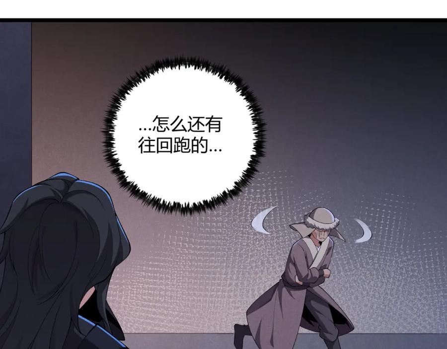 大唐：武神聊天群 第26话 富贵险中求 第40页