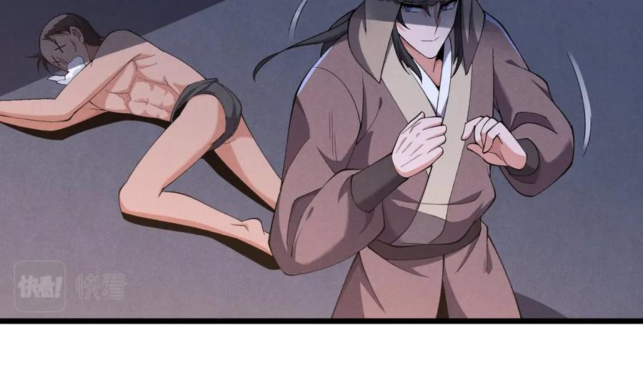 大唐：武神聊天群 第26话 富贵险中求 第50页