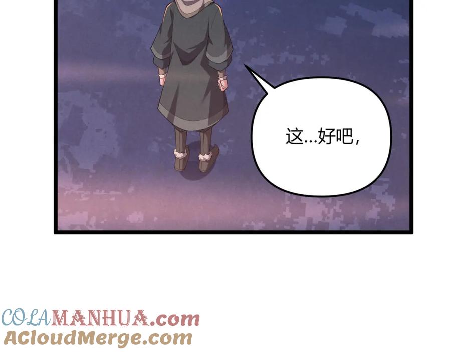 大唐：武神聊天群 第26话 富贵险中求 第93页