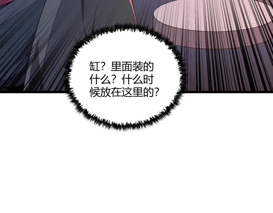大唐：武神聊天群 第26话 富贵险中求 第114页