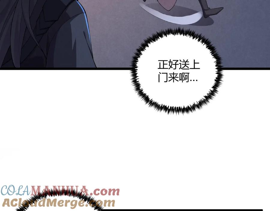 大唐：武神聊天群 第26话 富贵险中求 第41页
