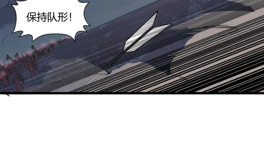 大唐：武神聊天群 第26话 富贵险中求 第35页