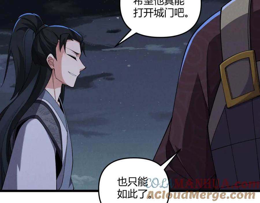 大唐：武神聊天群 第26话 富贵险中求 第29页