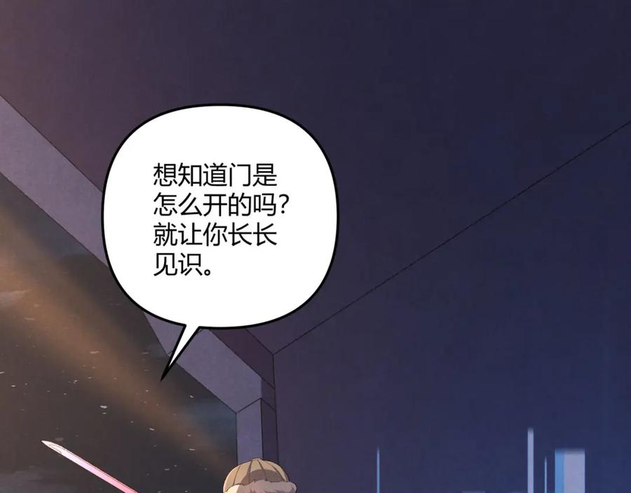 大唐：武神聊天群 第26话 富贵险中求 第106页