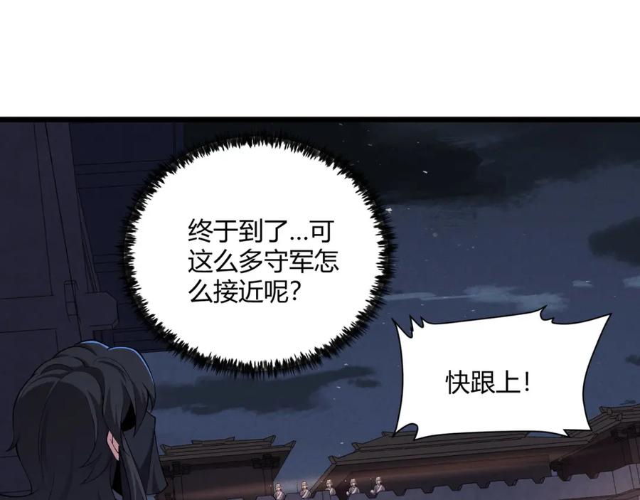 大唐：武神聊天群 第26话 富贵险中求 第36页