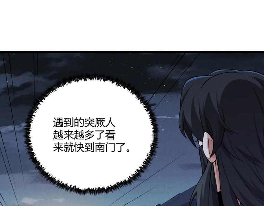 大唐：武神聊天群 第26话 富贵险中求 第11页
