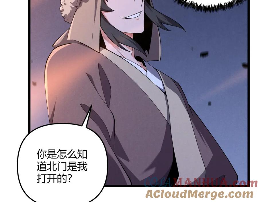 大唐：武神聊天群 第26话 富贵险中求 第69页