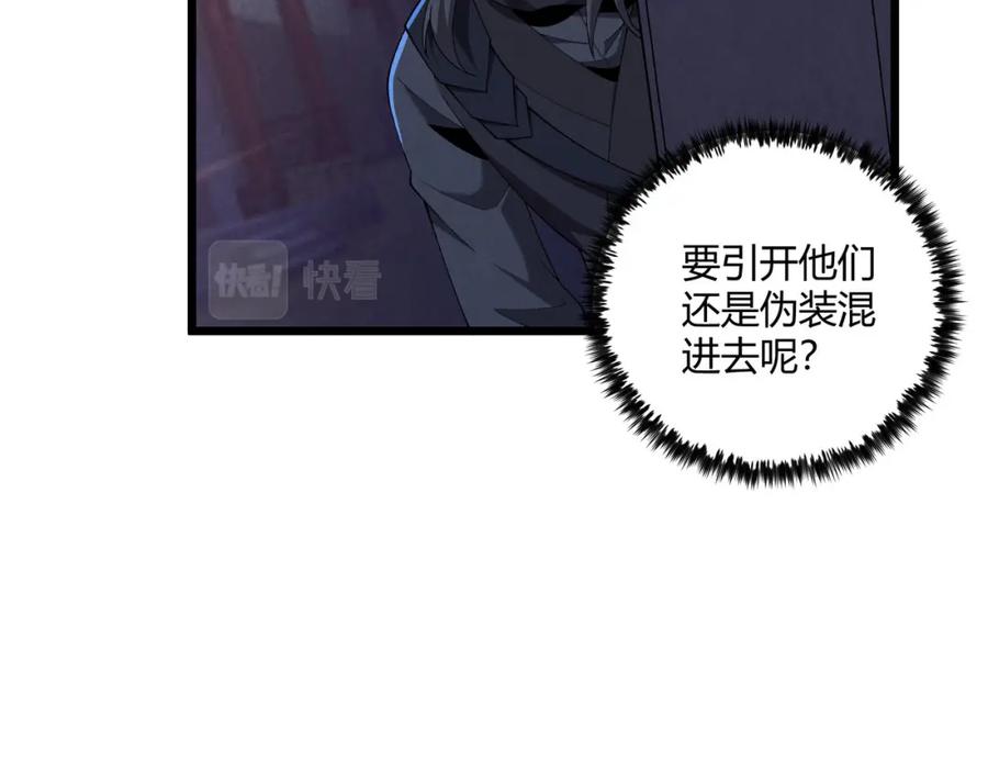 大唐：武神聊天群 第26话 富贵险中求 第39页