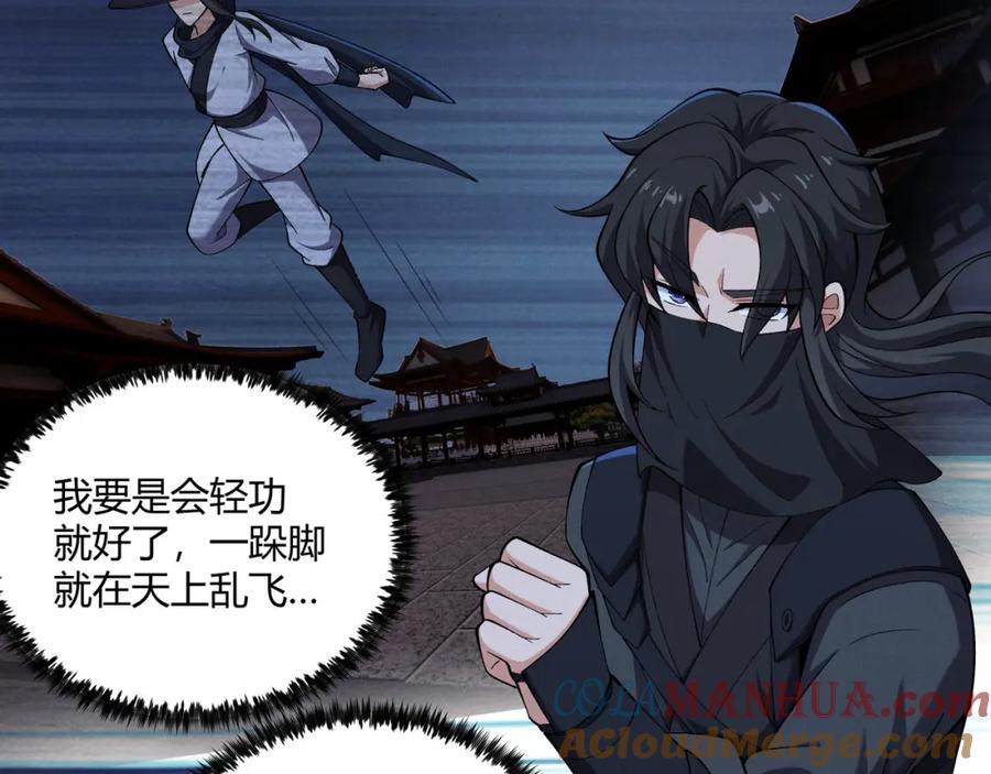 大唐：武神聊天群 第26话 富贵险中求 第9页