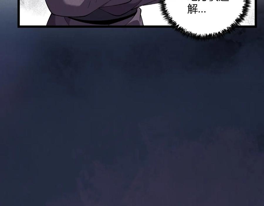 大唐：武神聊天群 第26话 富贵险中求 第43页
