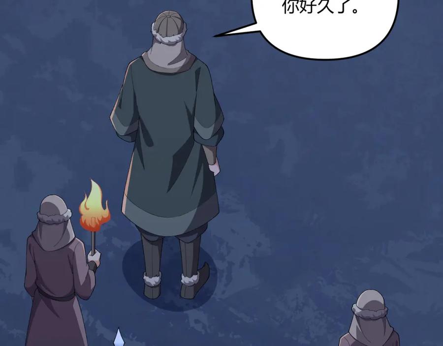 大唐：武神聊天群 第26话 富贵险中求 第59页