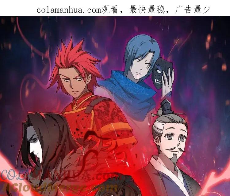 大唐：武神聊天群 第26话 富贵险中求 第1页
