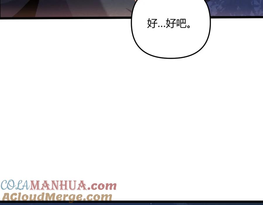 大唐：武神聊天群 第26话 富贵险中求 第89页