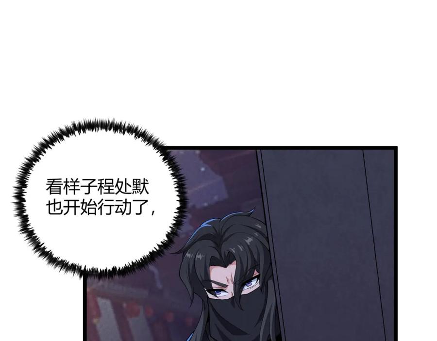 大唐：武神聊天群 第26话 富贵险中求 第38页