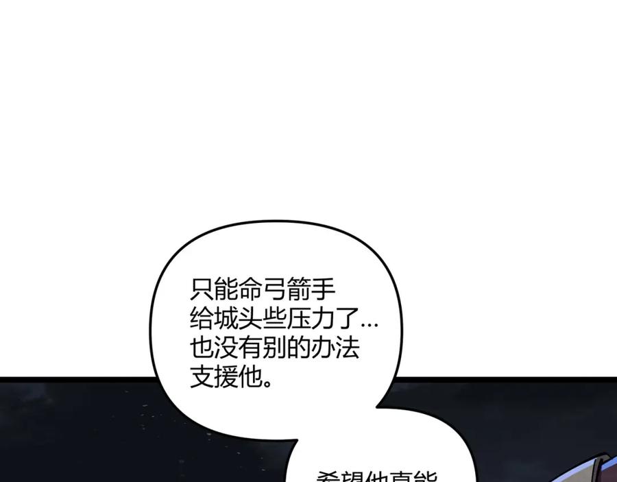 大唐：武神聊天群 第26话 富贵险中求 第28页