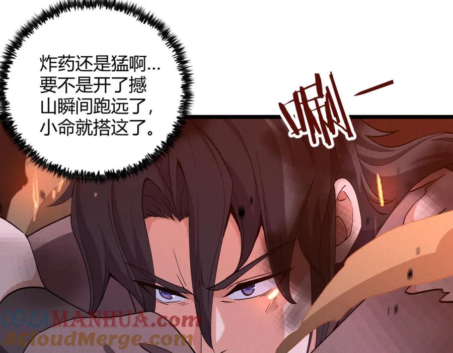 大唐：武神聊天群 第26话 富贵险中求 第125页