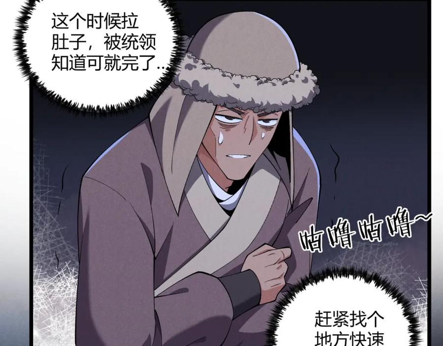大唐：武神聊天群 第26话 富贵险中求 第42页