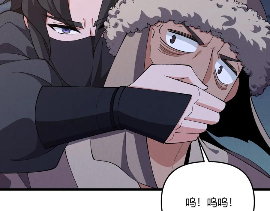 大唐：武神聊天群 第26话 富贵险中求 第47页