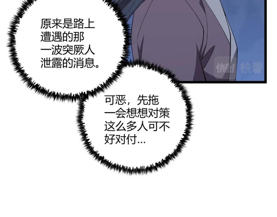 大唐：武神聊天群 第26话 富贵险中求 第64页