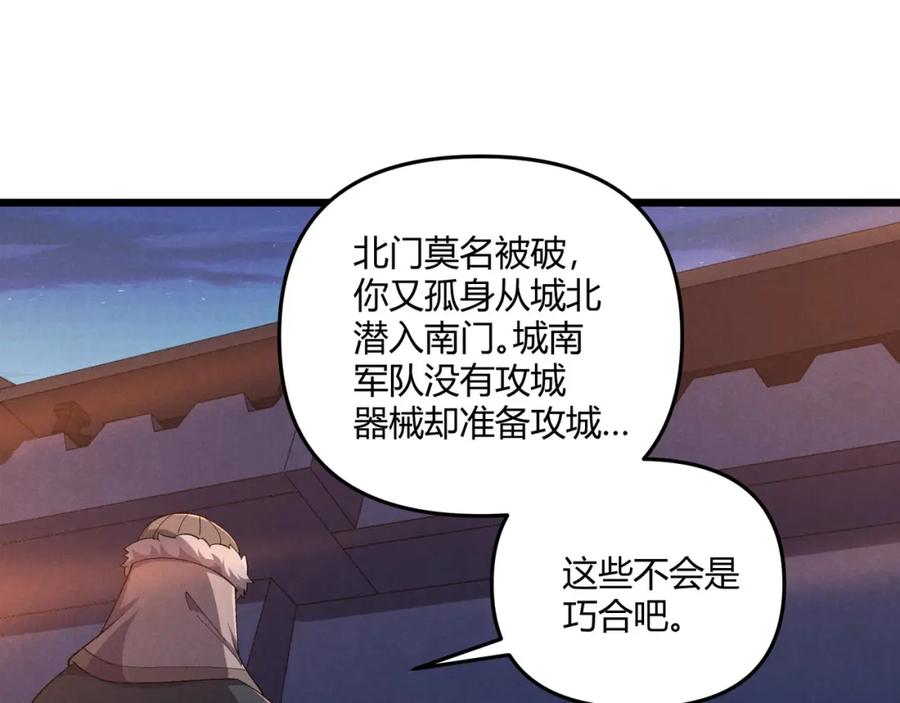 大唐：武神聊天群 第26话 富贵险中求 第71页