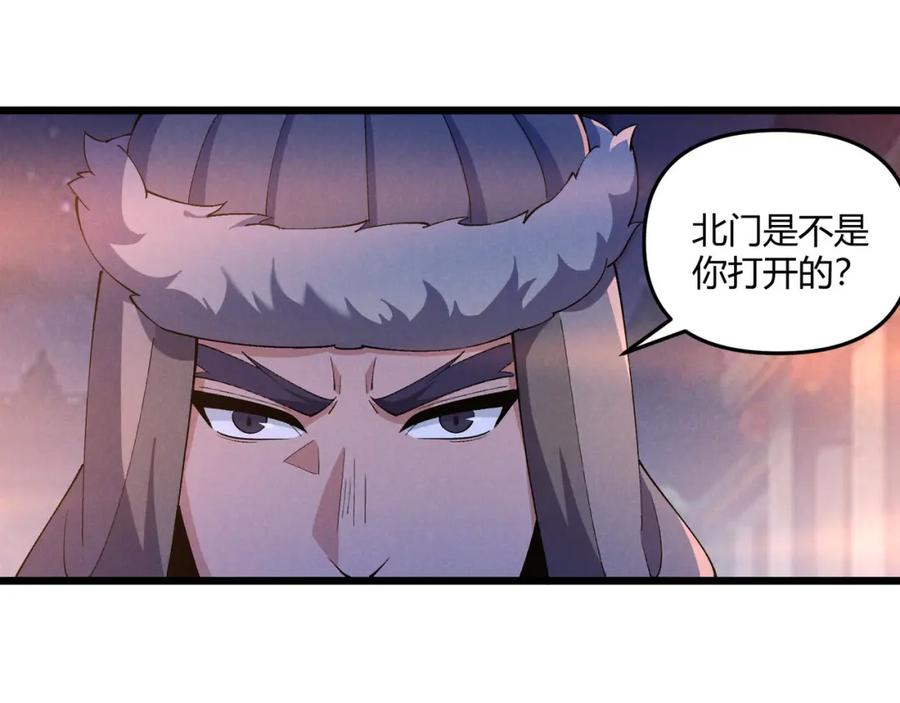 大唐：武神聊天群 第26话 富贵险中求 第67页