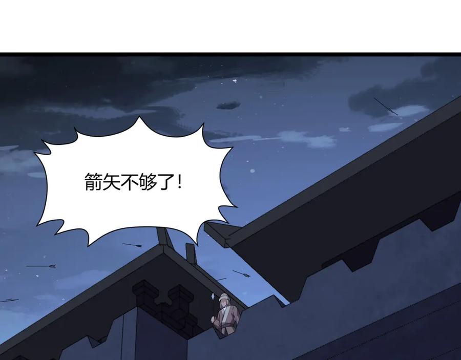 大唐：武神聊天群 第26话 富贵险中求 第51页
