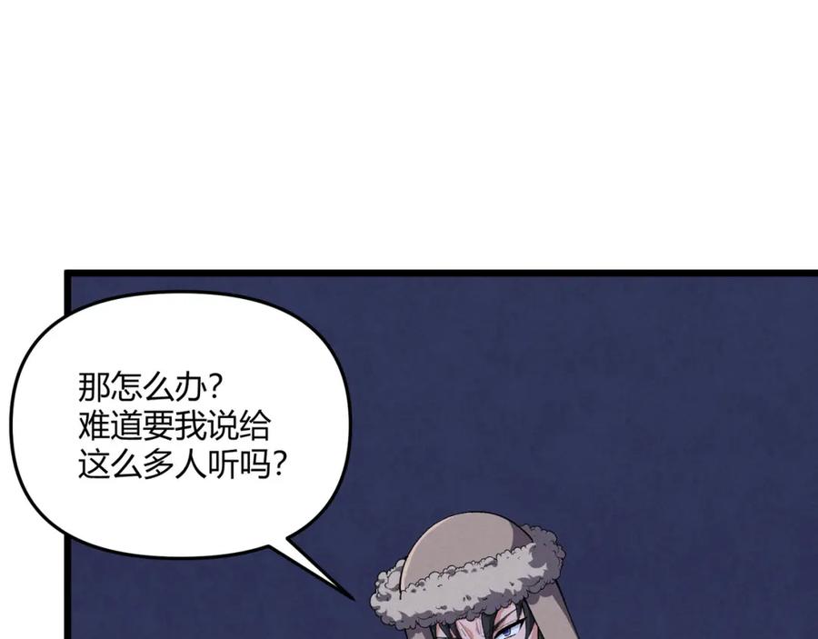 大唐：武神聊天群 第26话 富贵险中求 第83页