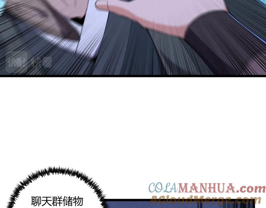 大唐：武神聊天群 第26话 富贵险中求 第97页