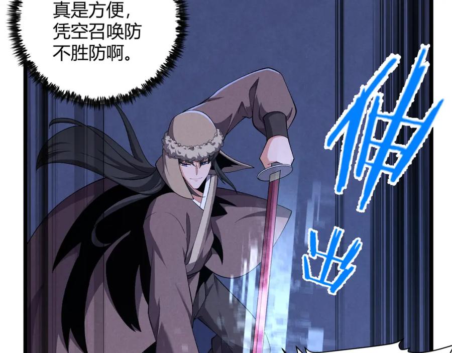 大唐：武神聊天群 第26话 富贵险中求 第98页
