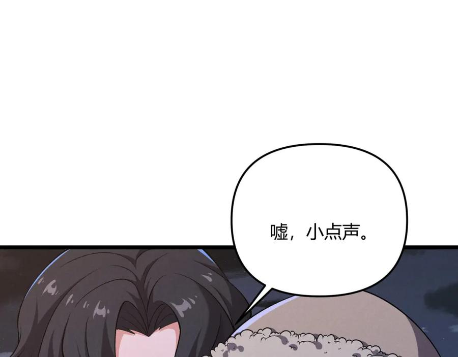 大唐：武神聊天群 第26话 富贵险中求 第46页