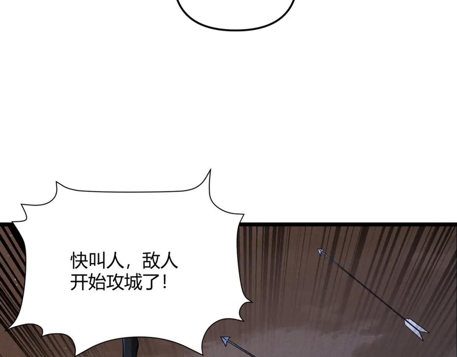 大唐：武神聊天群 第26话 富贵险中求 第30页