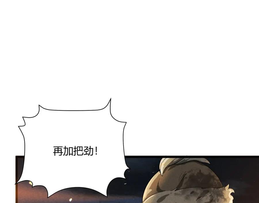 大唐：武神聊天群 第27话 尾声 第99页