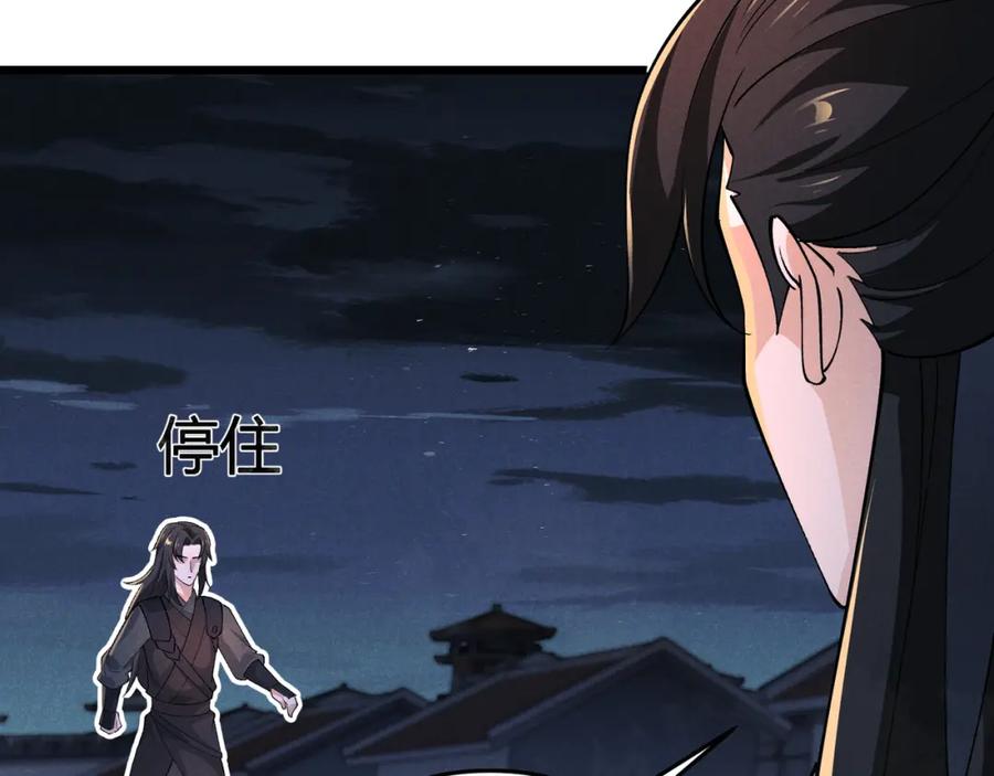 大唐：武神聊天群 第27话 尾声 第63页