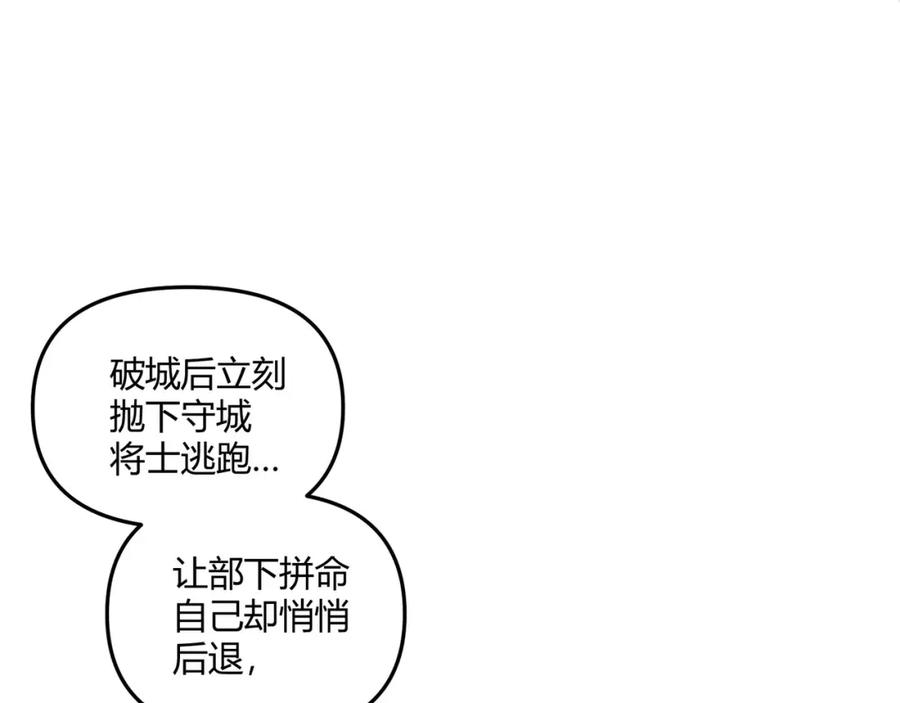 大唐：武神聊天群 第27话 尾声 第110页