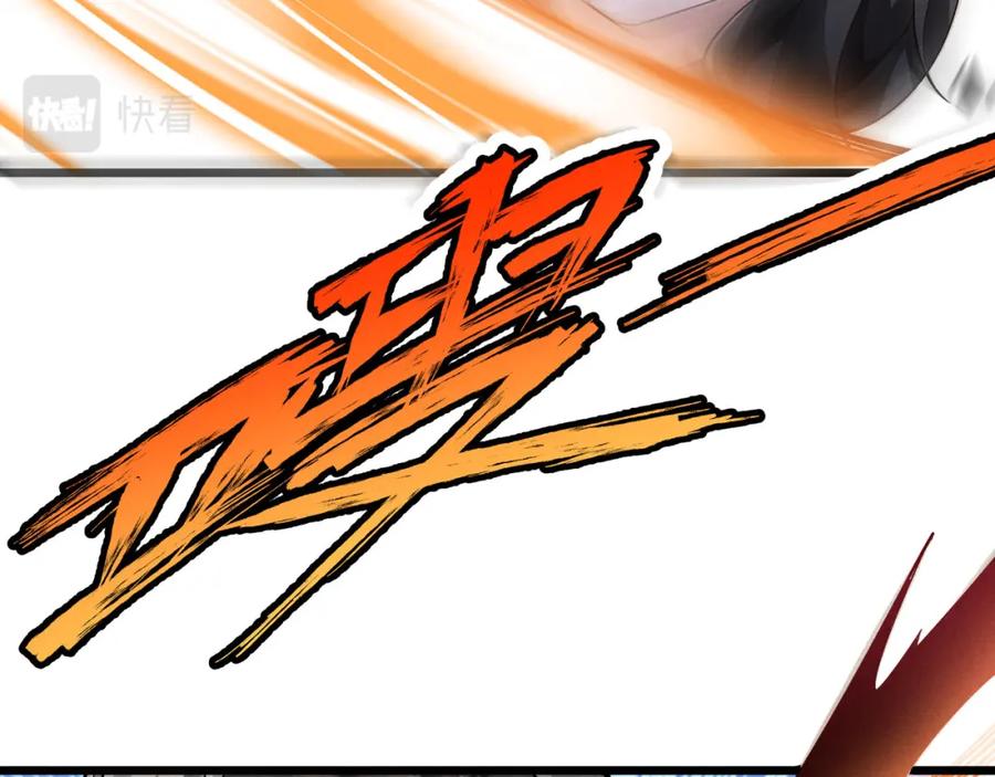大唐：武神聊天群 第27话 尾声 第115页